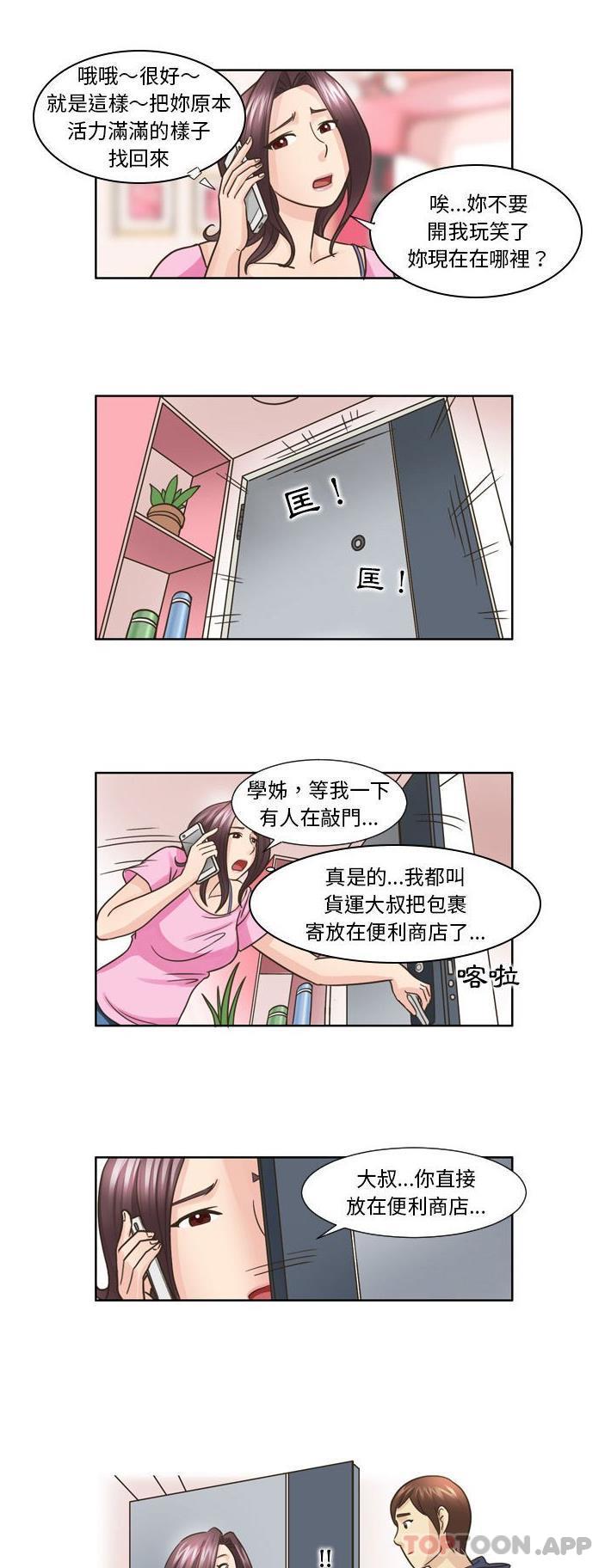 韩国漫画无法谈恋爱的她韩漫_无法谈恋爱的她-第20话在线免费阅读-韩国漫画-第15张图片