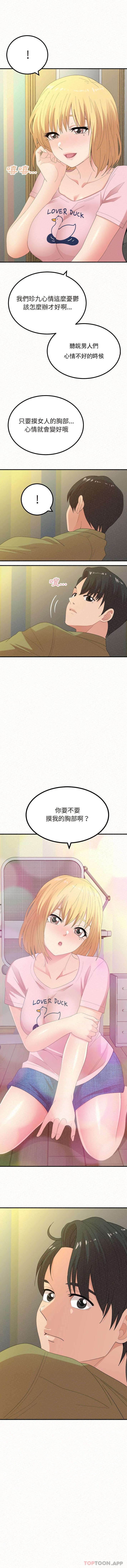 韩国漫画姐姐都哈我韩漫_姐姐都哈我-第34话在线免费阅读-韩国漫画-第1张图片