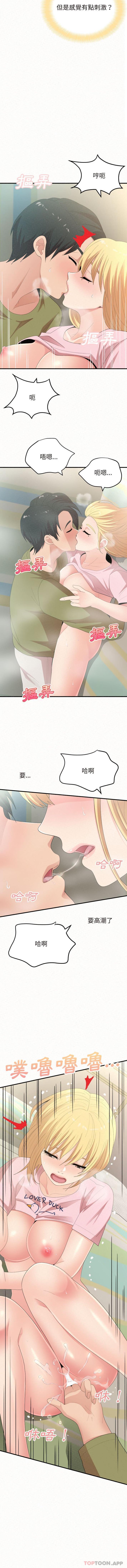 韩国漫画姐姐都哈我韩漫_姐姐都哈我-第34话在线免费阅读-韩国漫画-第6张图片