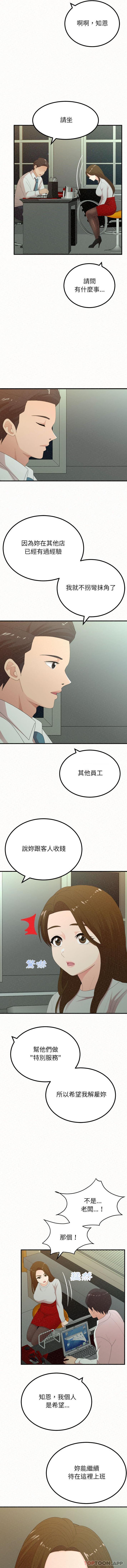 韩国漫画姐姐都哈我韩漫_姐姐都哈我-第34话在线免费阅读-韩国漫画-第11张图片