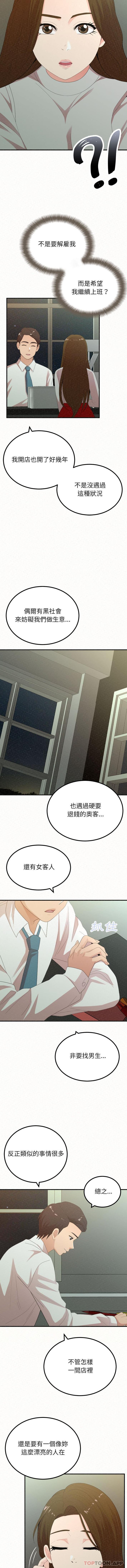 韩国漫画姐姐都哈我韩漫_姐姐都哈我-第34话在线免费阅读-韩国漫画-第12张图片