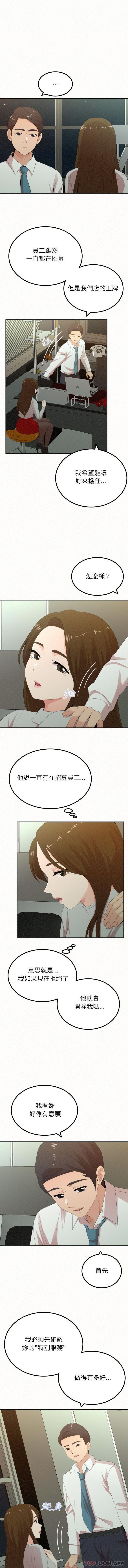 韩国漫画姐姐都哈我韩漫_姐姐都哈我-第34话在线免费阅读-韩国漫画-第15张图片