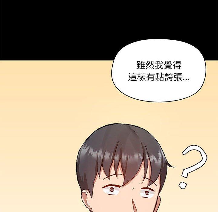 韩国漫画爱打游戏的姐姐韩漫_爱打游戏的姐姐-第44话在线免费阅读-韩国漫画-第18张图片