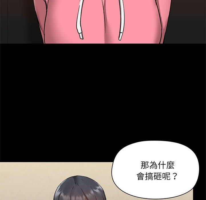 韩国漫画爱打游戏的姐姐韩漫_爱打游戏的姐姐-第44话在线免费阅读-韩国漫画-第32张图片