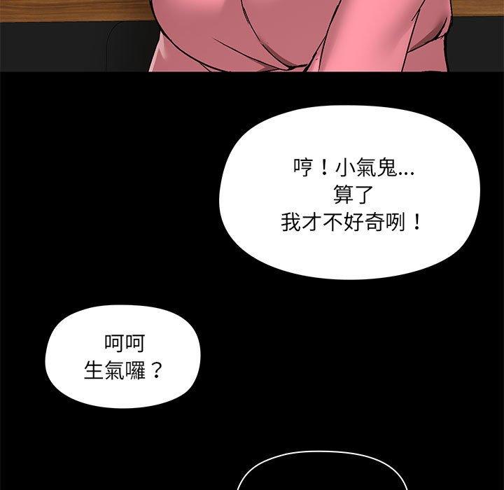 韩国漫画爱打游戏的姐姐韩漫_爱打游戏的姐姐-第44话在线免费阅读-韩国漫画-第41张图片