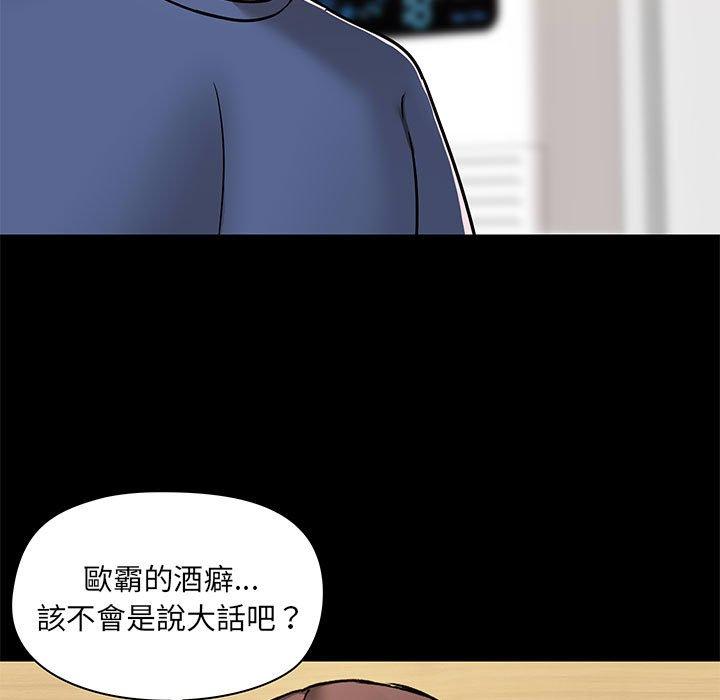 韩国漫画爱打游戏的姐姐韩漫_爱打游戏的姐姐-第44话在线免费阅读-韩国漫画-第55张图片