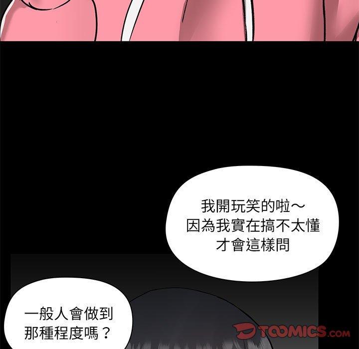 韩国漫画爱打游戏的姐姐韩漫_爱打游戏的姐姐-第44话在线免费阅读-韩国漫画-第57张图片