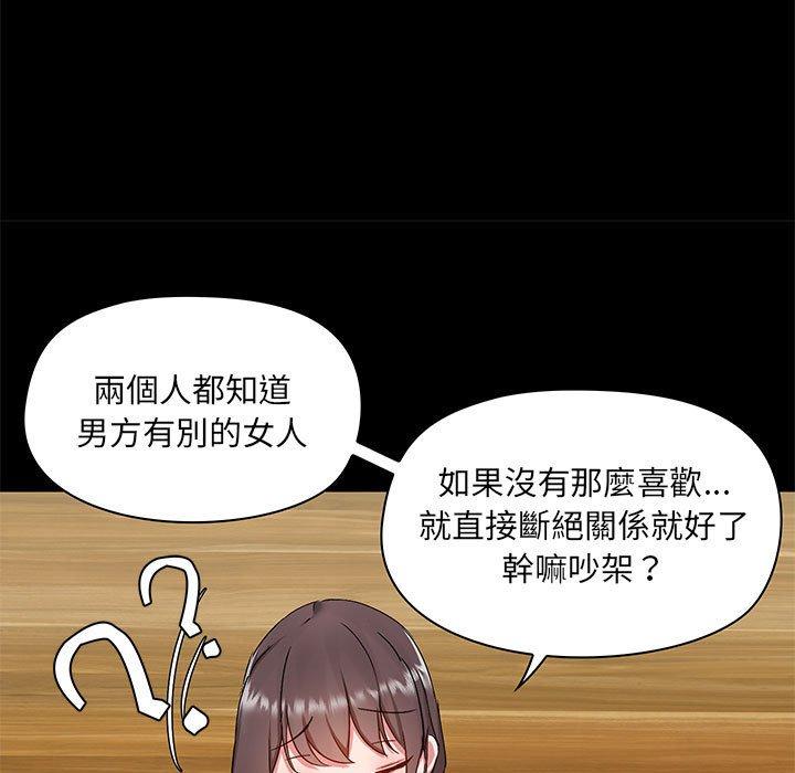 韩国漫画爱打游戏的姐姐韩漫_爱打游戏的姐姐-第44话在线免费阅读-韩国漫画-第59张图片