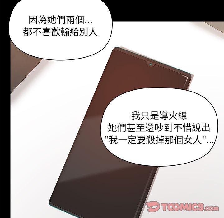 韩国漫画爱打游戏的姐姐韩漫_爱打游戏的姐姐-第44话在线免费阅读-韩国漫画-第63张图片