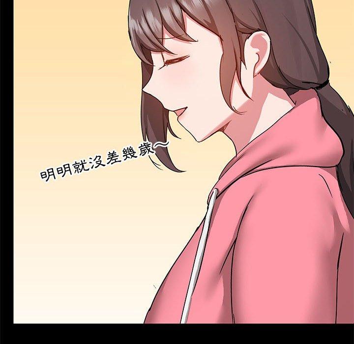 韩国漫画爱打游戏的姐姐韩漫_爱打游戏的姐姐-第44话在线免费阅读-韩国漫画-第79张图片