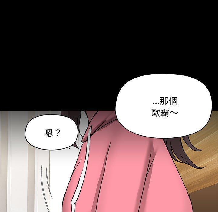 韩国漫画爱打游戏的姐姐韩漫_爱打游戏的姐姐-第44话在线免费阅读-韩国漫画-第80张图片