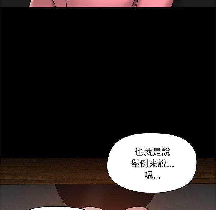 韩国漫画爱打游戏的姐姐韩漫_爱打游戏的姐姐-第44话在线免费阅读-韩国漫画-第85张图片