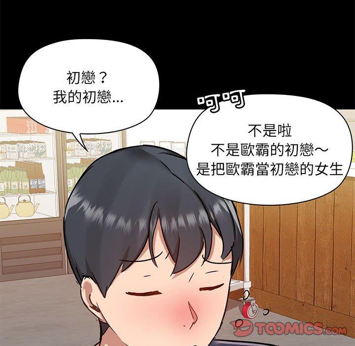 韩国漫画爱打游戏的姐姐韩漫_爱打游戏的姐姐-第44话在线免费阅读-韩国漫画-第87张图片