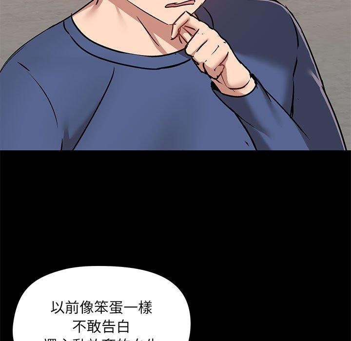 韩国漫画爱打游戏的姐姐韩漫_爱打游戏的姐姐-第44话在线免费阅读-韩国漫画-第88张图片