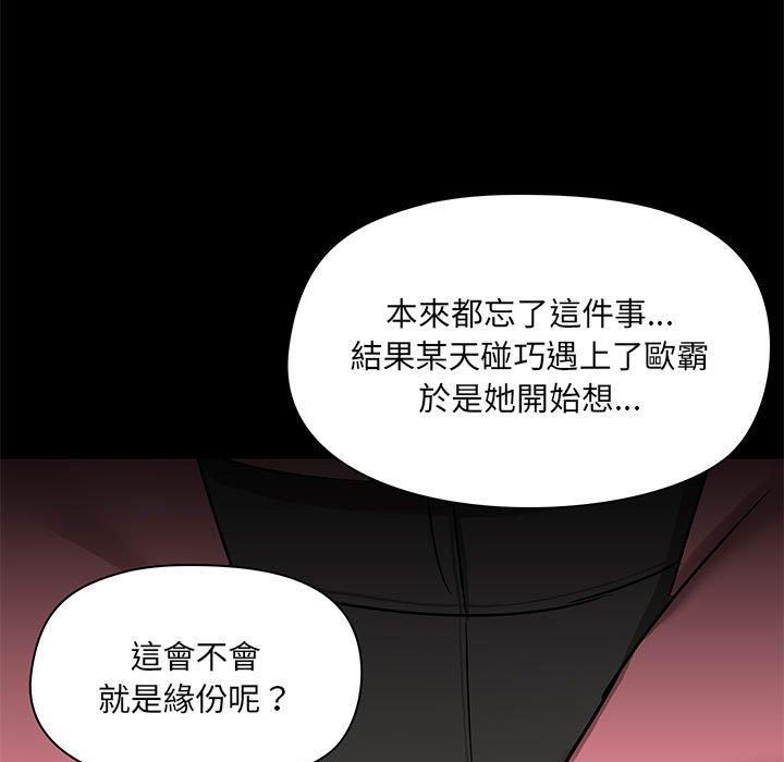 韩国漫画爱打游戏的姐姐韩漫_爱打游戏的姐姐-第44话在线免费阅读-韩国漫画-第90张图片