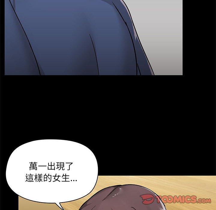 韩国漫画爱打游戏的姐姐韩漫_爱打游戏的姐姐-第44话在线免费阅读-韩国漫画-第93张图片