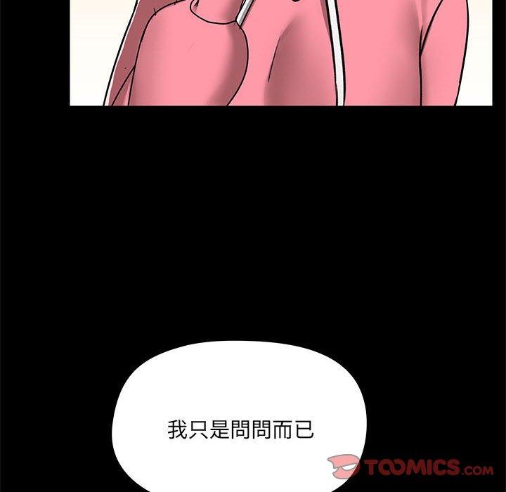 韩国漫画爱打游戏的姐姐韩漫_爱打游戏的姐姐-第44话在线免费阅读-韩国漫画-第99张图片