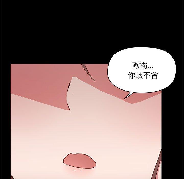 韩国漫画爱打游戏的姐姐韩漫_爱打游戏的姐姐-第44话在线免费阅读-韩国漫画-第122张图片