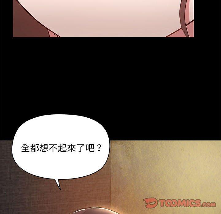 韩国漫画爱打游戏的姐姐韩漫_爱打游戏的姐姐-第44话在线免费阅读-韩国漫画-第123张图片