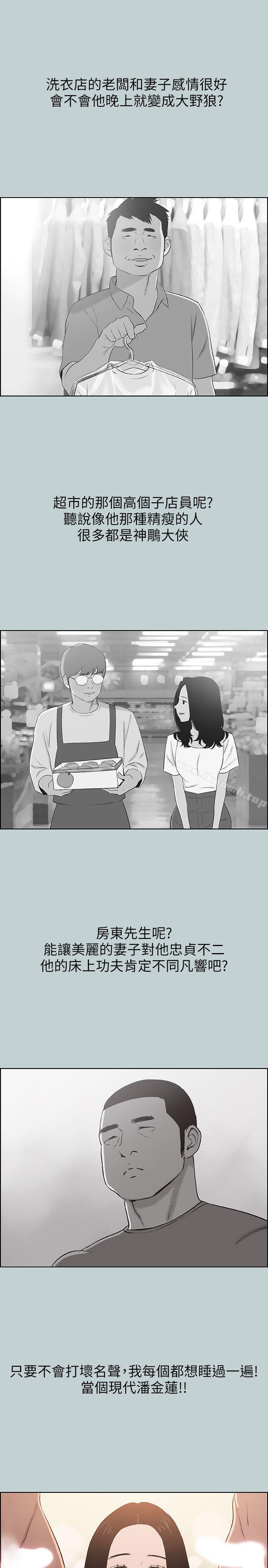 韩国漫画韩漫_适合劈腿的好日子-第108话-变心在线免费阅读-韩国漫画-第15张图片