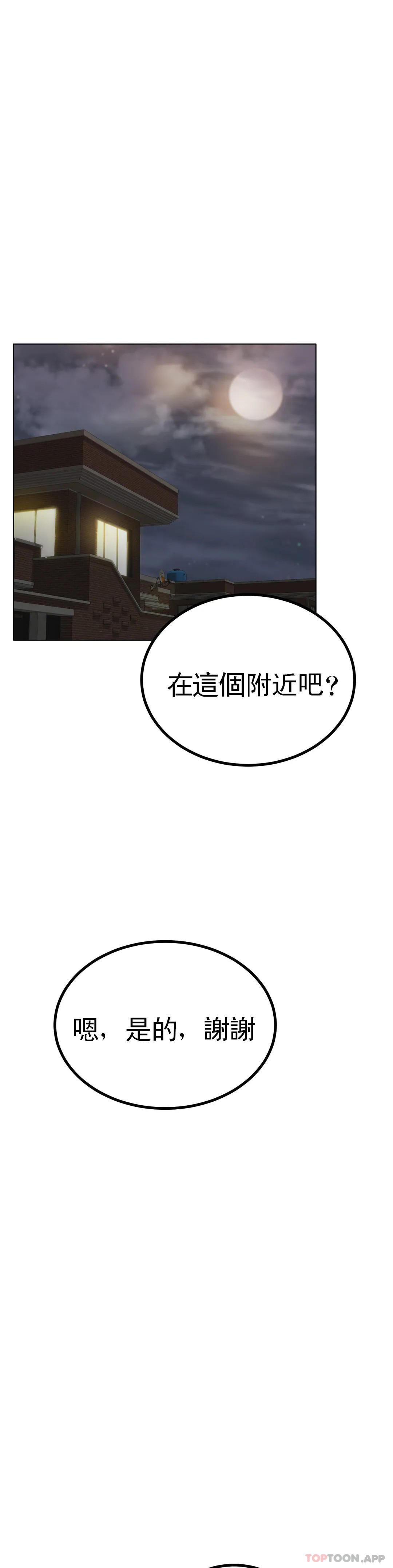 韩国漫画冰上的爱韩漫_冰上的爱-第29话-好想被那个男人插入在线免费阅读-韩国漫画-第39张图片