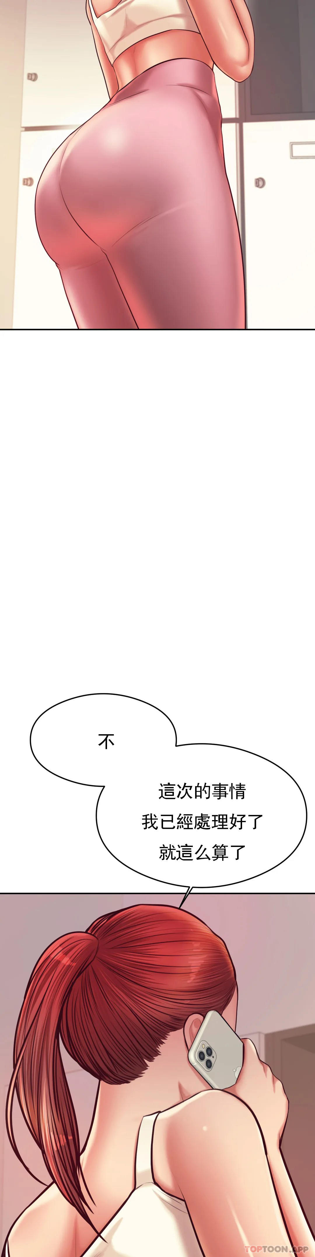 韩国漫画辅导老师韩漫_辅导老师-第28话-期待我的礼物吧在线免费阅读-韩国漫画-第12张图片