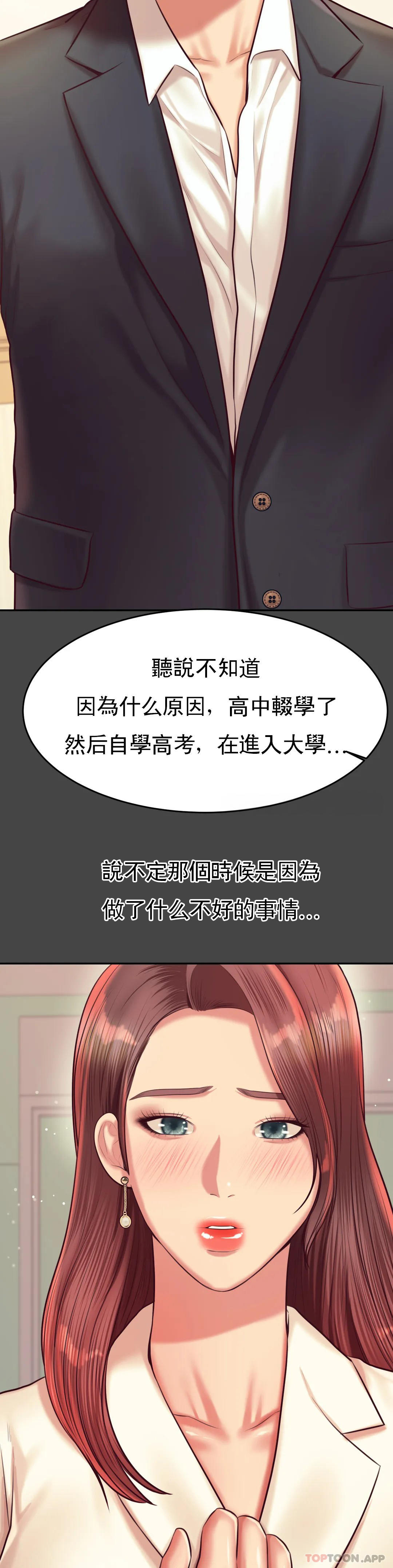 韩国漫画辅导老师韩漫_辅导老师-第28话-期待我的礼物吧在线免费阅读-韩国漫画-第27张图片