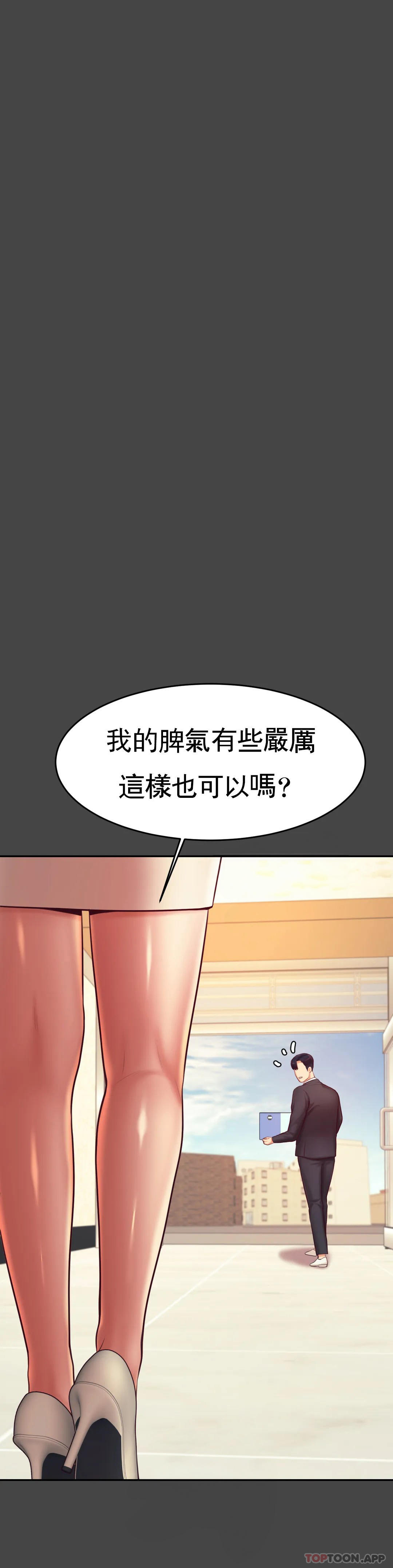 韩国漫画辅导老师韩漫_辅导老师-第28话-期待我的礼物吧在线免费阅读-韩国漫画-第30张图片