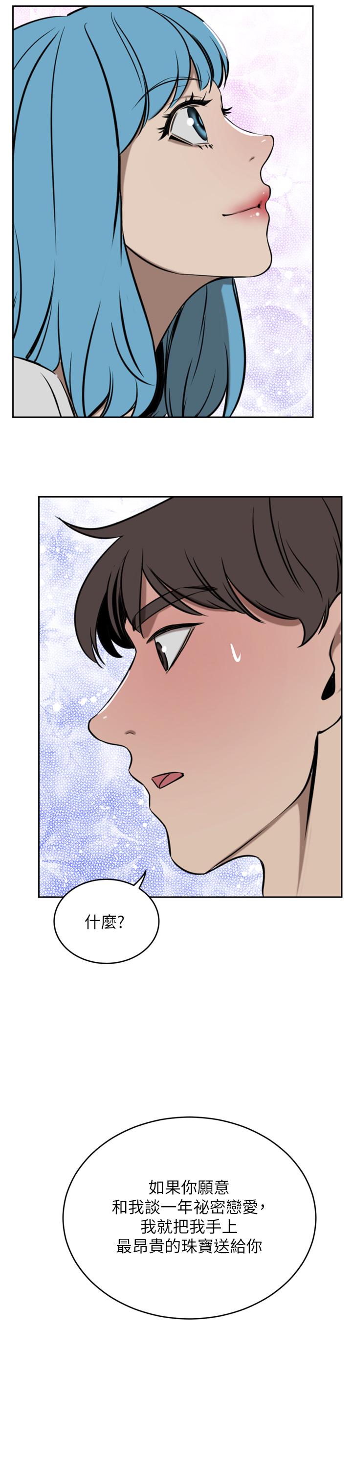 韩国漫画豪门人妻韩漫_豪门人妻-第39话-你不想念我的味道吗在线免费阅读-韩国漫画-第2张图片