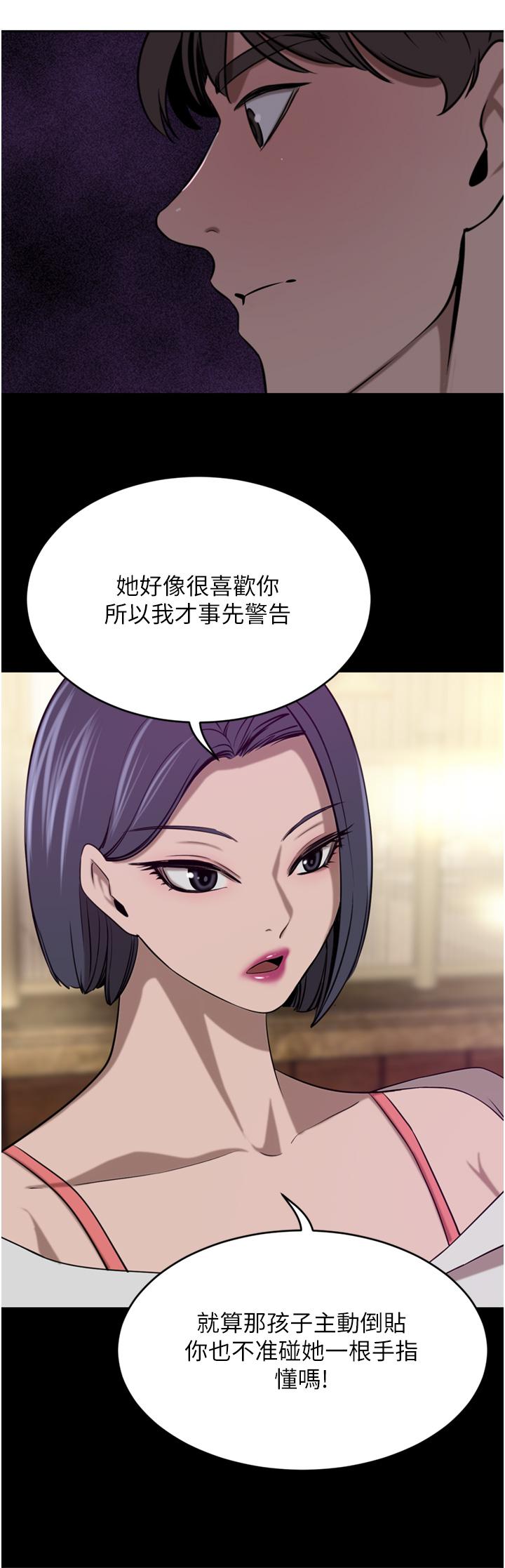 韩国漫画豪门人妻韩漫_豪门人妻-第39话-你不想念我的味道吗在线免费阅读-韩国漫画-第3张图片