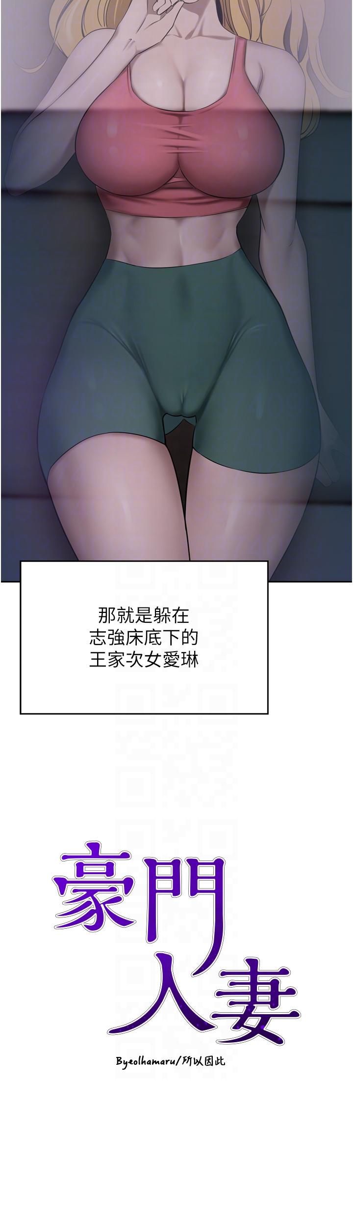 韩国漫画豪门人妻韩漫_豪门人妻-第39话-你不想念我的味道吗在线免费阅读-韩国漫画-第6张图片