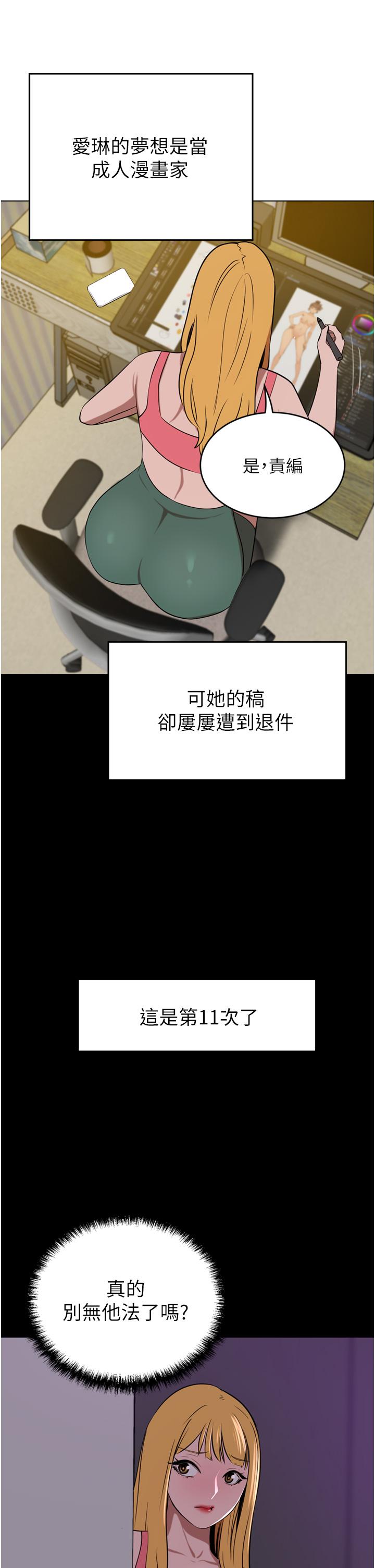 韩国漫画豪门人妻韩漫_豪门人妻-第39话-你不想念我的味道吗在线免费阅读-韩国漫画-第7张图片