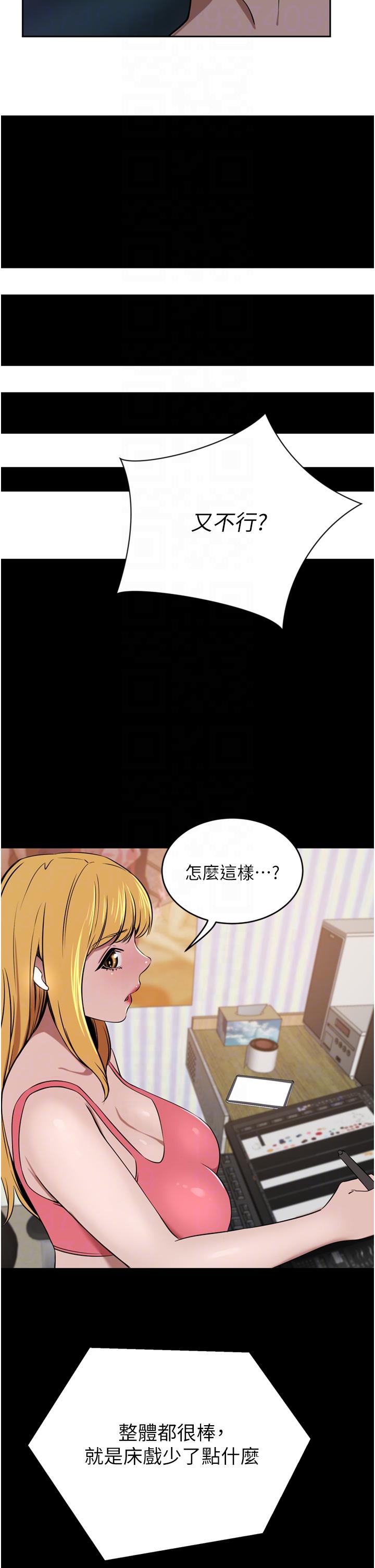 韩国漫画豪门人妻韩漫_豪门人妻-第39话-你不想念我的味道吗在线免费阅读-韩国漫画-第10张图片