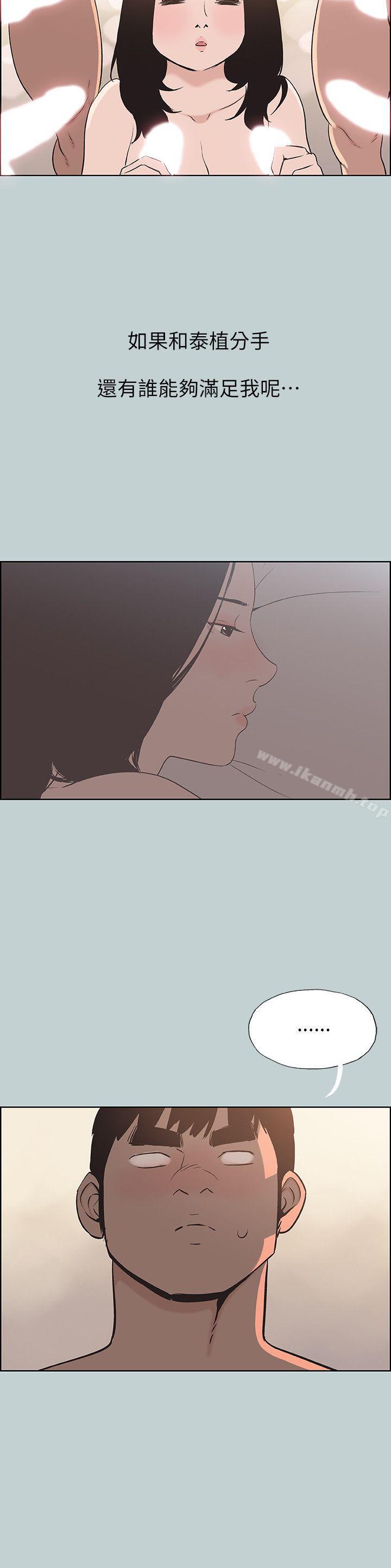 韩国漫画韩漫_适合劈腿的好日子-第108话-变心在线免费阅读-韩国漫画-第16张图片