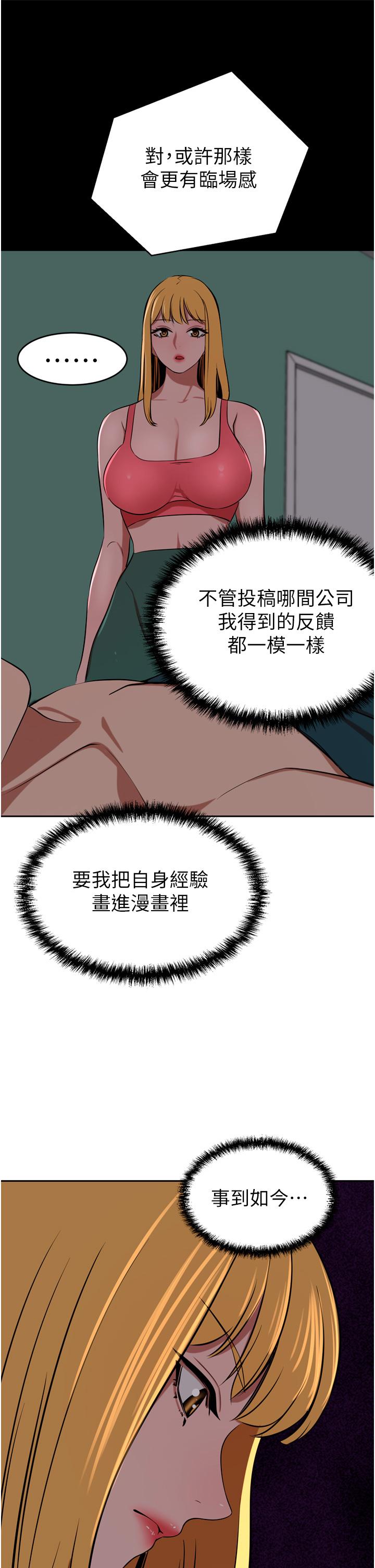 韩国漫画豪门人妻韩漫_豪门人妻-第39话-你不想念我的味道吗在线免费阅读-韩国漫画-第12张图片