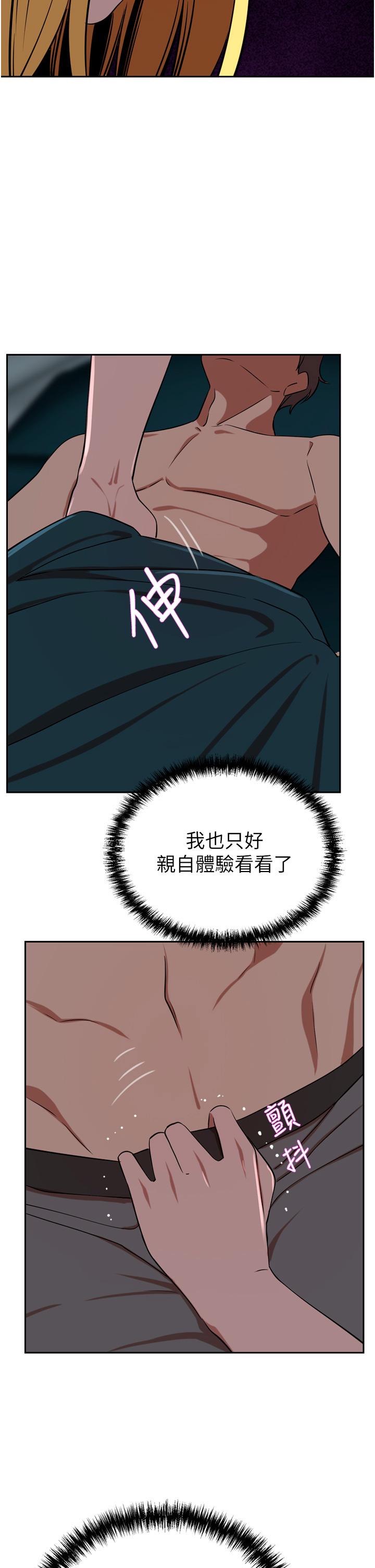 韩国漫画豪门人妻韩漫_豪门人妻-第39话-你不想念我的味道吗在线免费阅读-韩国漫画-第13张图片