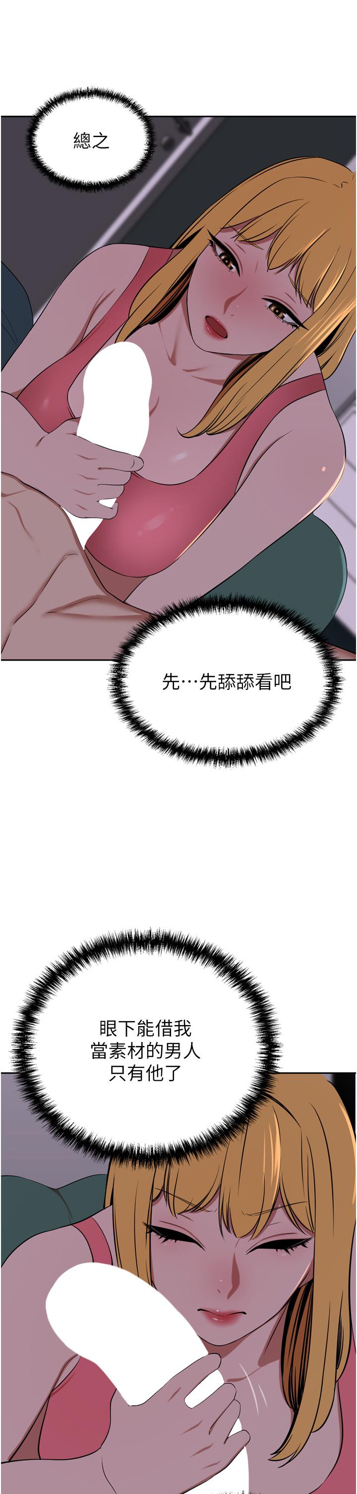 韩国漫画豪门人妻韩漫_豪门人妻-第39话-你不想念我的味道吗在线免费阅读-韩国漫画-第15张图片