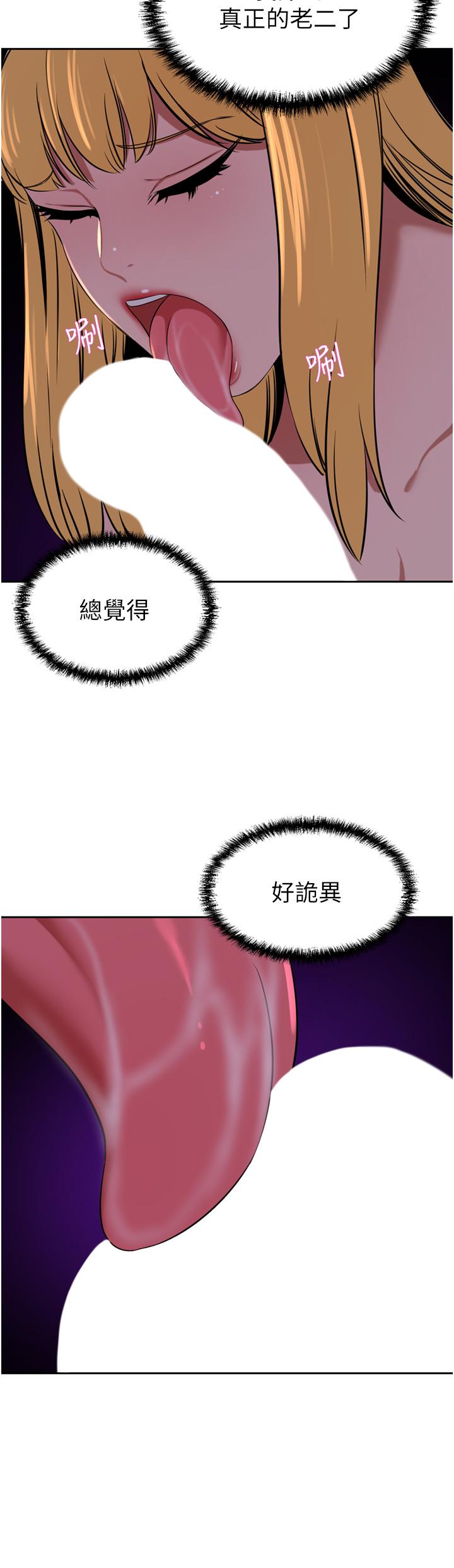 韩国漫画豪门人妻韩漫_豪门人妻-第39话-你不想念我的味道吗在线免费阅读-韩国漫画-第17张图片