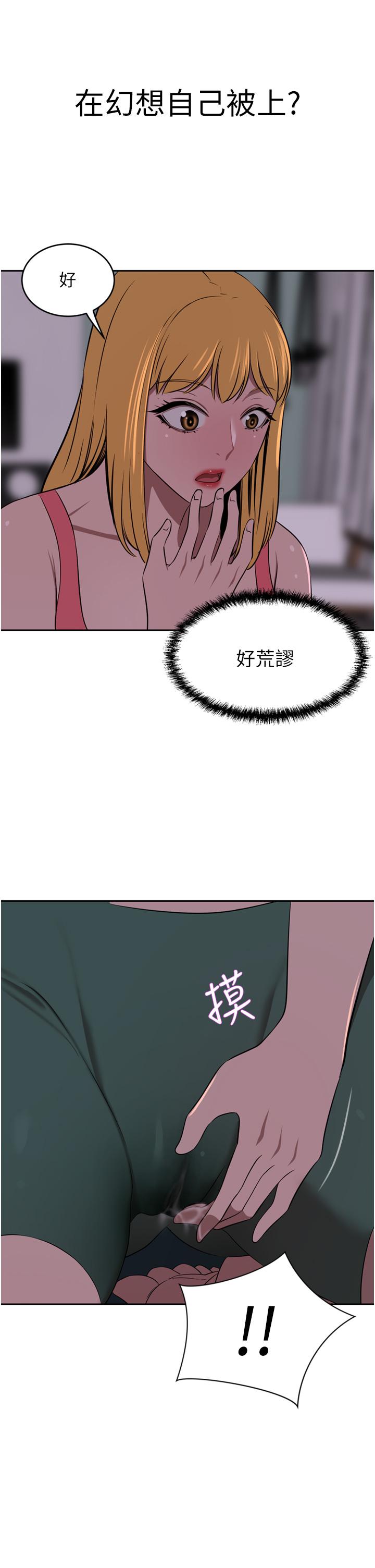 韩国漫画豪门人妻韩漫_豪门人妻-第39话-你不想念我的味道吗在线免费阅读-韩国漫画-第23张图片