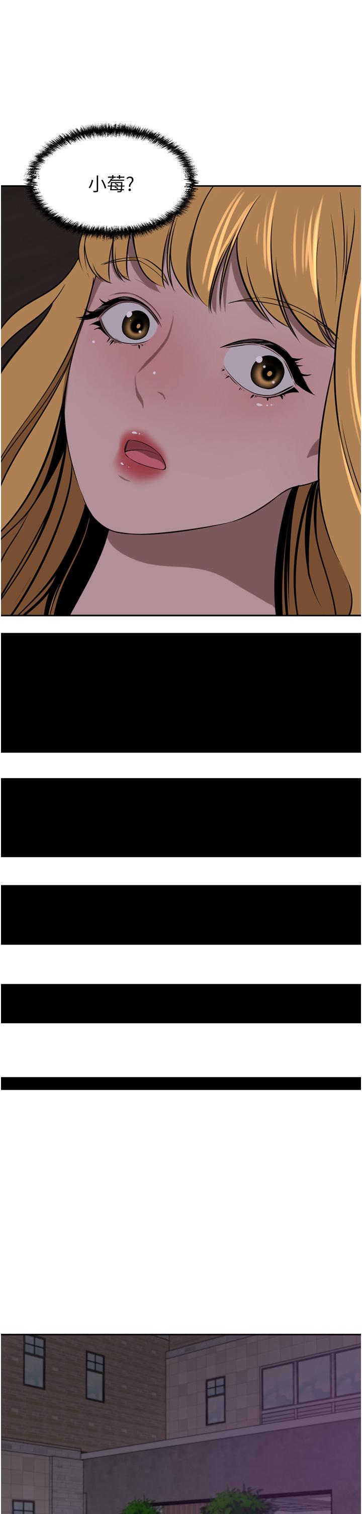 韩国漫画豪门人妻韩漫_豪门人妻-第39话-你不想念我的味道吗在线免费阅读-韩国漫画-第27张图片