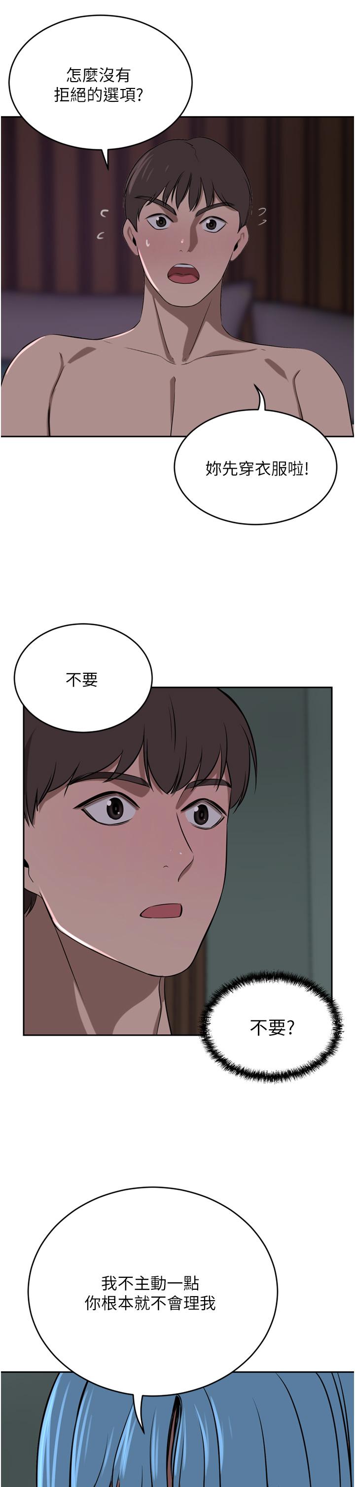 韩国漫画豪门人妻韩漫_豪门人妻-第39话-你不想念我的味道吗在线免费阅读-韩国漫画-第29张图片