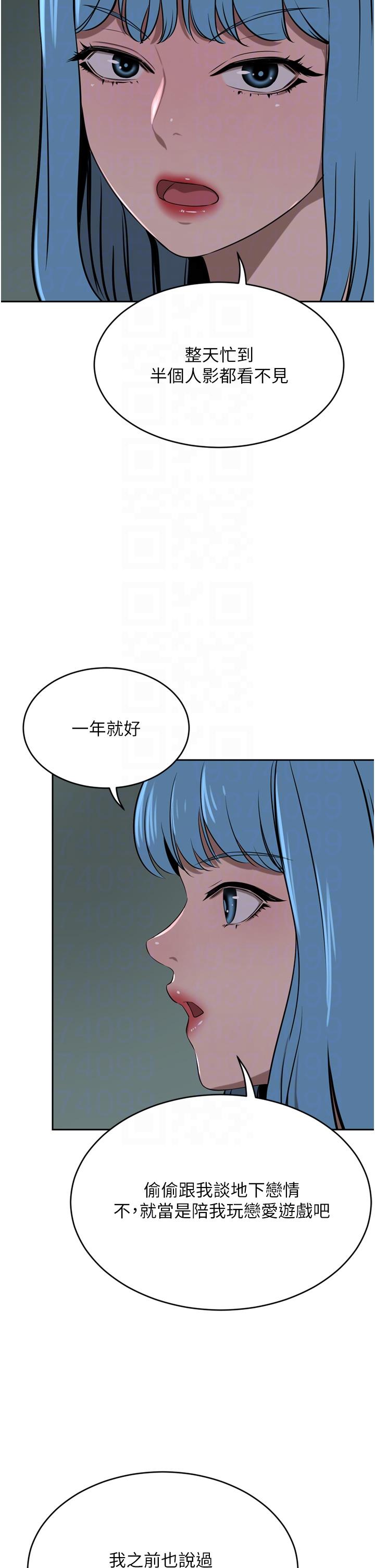 韩国漫画豪门人妻韩漫_豪门人妻-第39话-你不想念我的味道吗在线免费阅读-韩国漫画-第30张图片