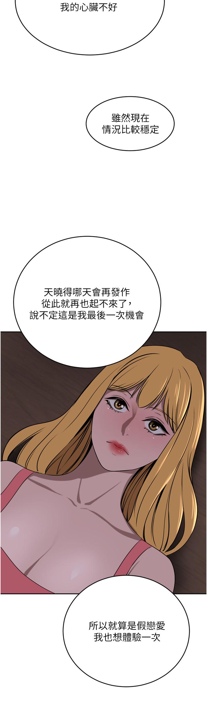 韩国漫画豪门人妻韩漫_豪门人妻-第39话-你不想念我的味道吗在线免费阅读-韩国漫画-第31张图片