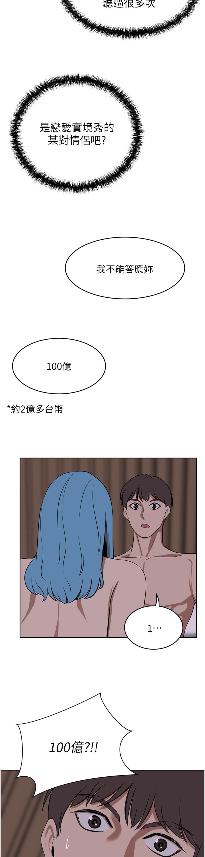 韩国漫画豪门人妻韩漫_豪门人妻-第39话-你不想念我的味道吗在线免费阅读-韩国漫画-第33张图片