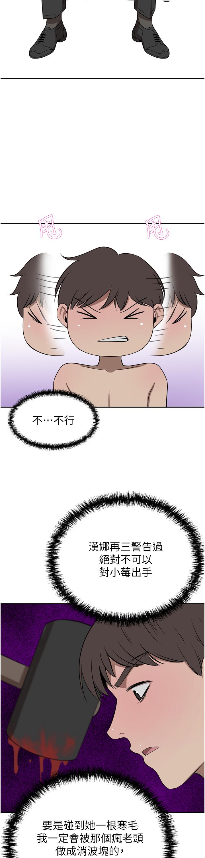 韩国漫画豪门人妻韩漫_豪门人妻-第39话-你不想念我的味道吗在线免费阅读-韩国漫画-第36张图片
