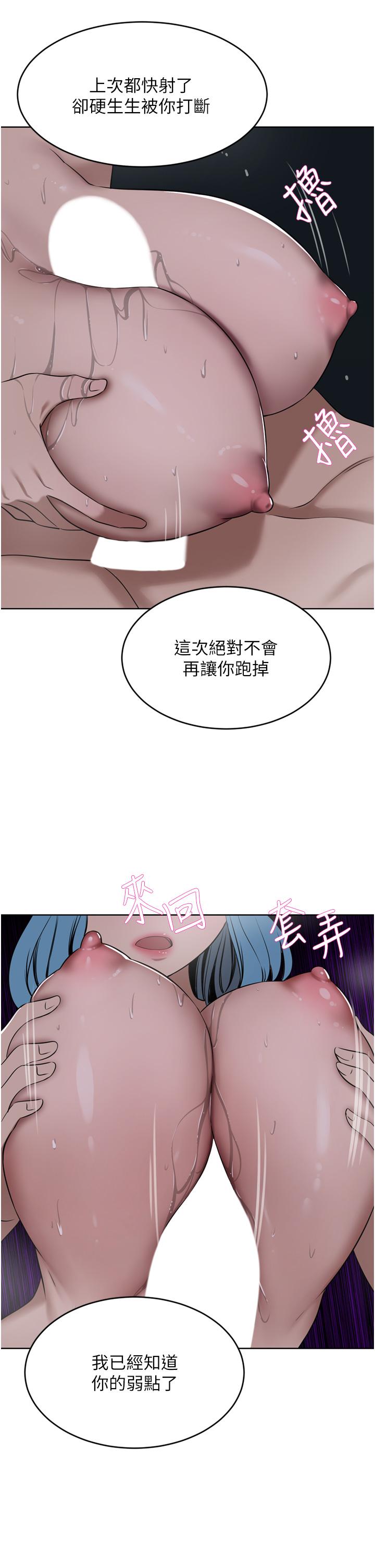 韩国漫画豪门人妻韩漫_豪门人妻-第39话-你不想念我的味道吗在线免费阅读-韩国漫画-第44张图片