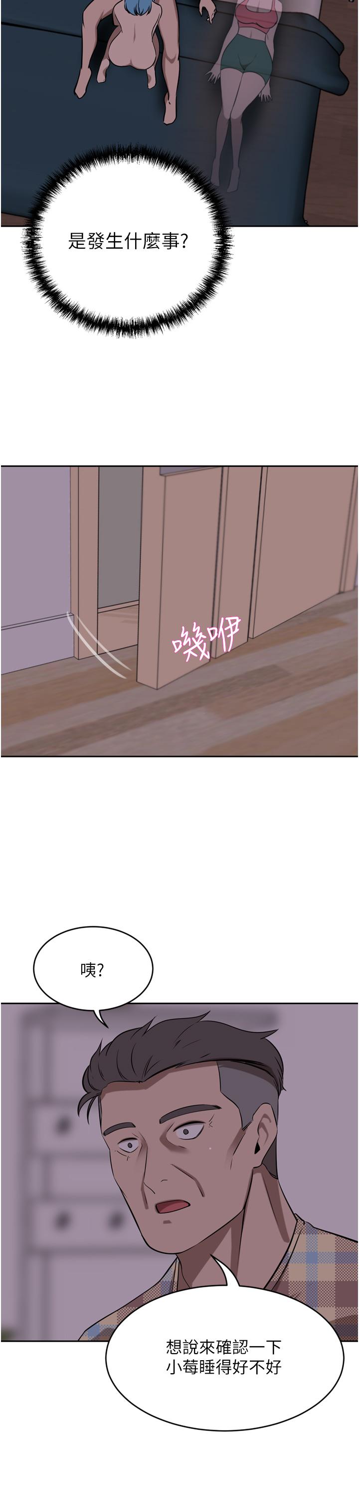 韩国漫画豪门人妻韩漫_豪门人妻-第39话-你不想念我的味道吗在线免费阅读-韩国漫画-第51张图片