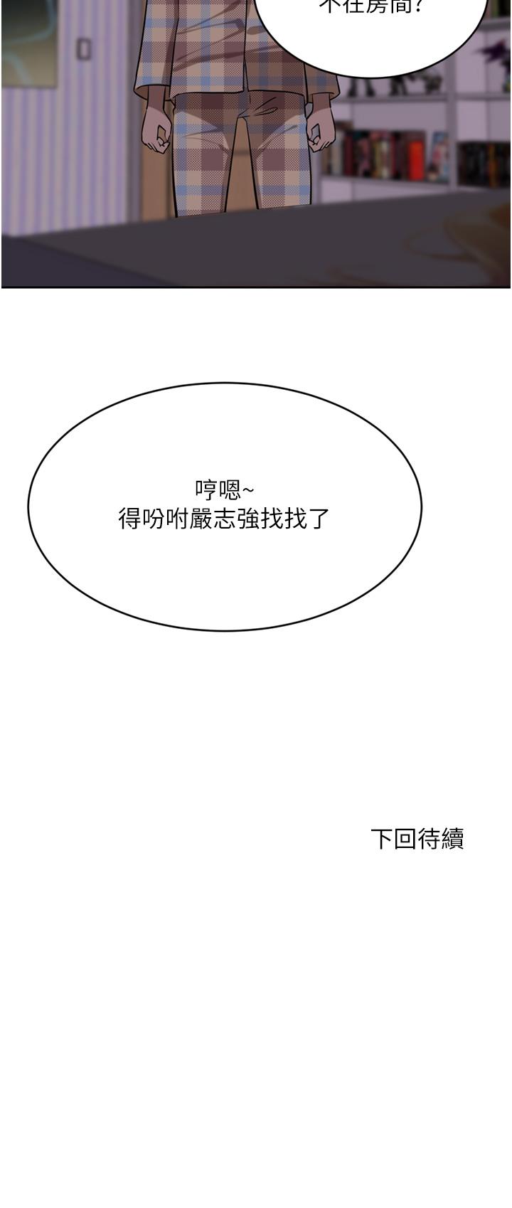 韩国漫画豪门人妻韩漫_豪门人妻-第39话-你不想念我的味道吗在线免费阅读-韩国漫画-第53张图片