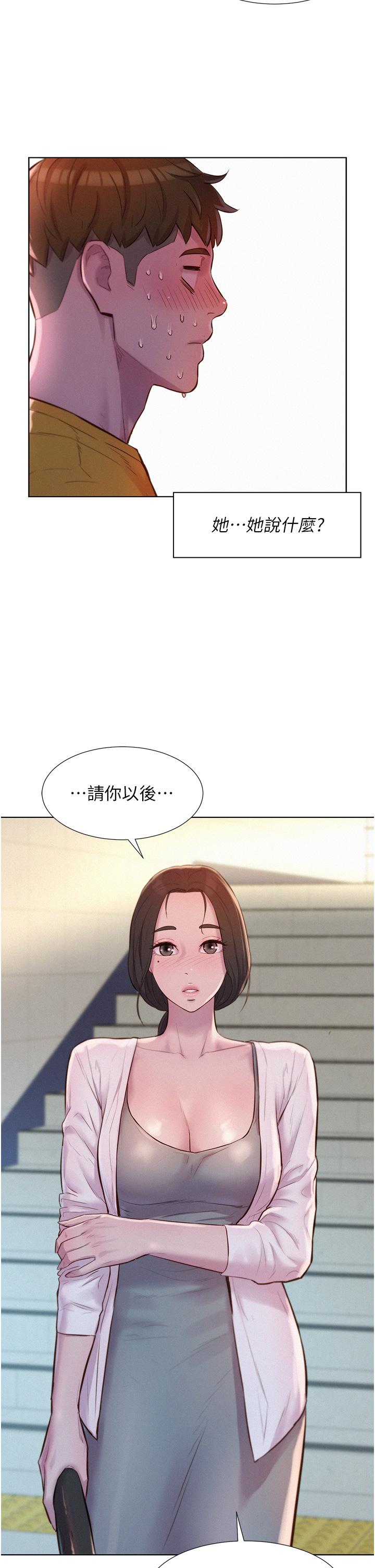 韩国漫画浪漫露营韩漫_浪漫露营-第49话-我来帮你「打起精神」在线免费阅读-韩国漫画-第2张图片