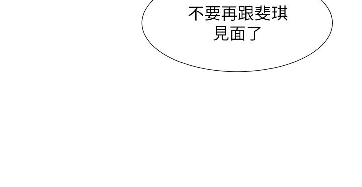 韩国漫画浪漫露营韩漫_浪漫露营-第49话-我来帮你「打起精神」在线免费阅读-韩国漫画-第3张图片